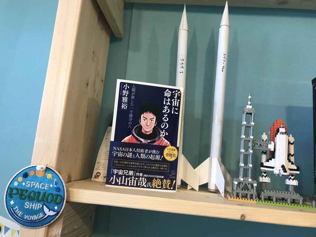 宇宙の開発 自分だったらどう考える を 問いたくなる本 宇宙に命はあるのか あそび堂 あそびどう 長野県軽井沢町の ボードゲームとワークショップの専門店